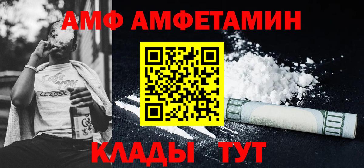 Amphetamine  Амфетамин 97%  Вход с VPN  Знаменск 