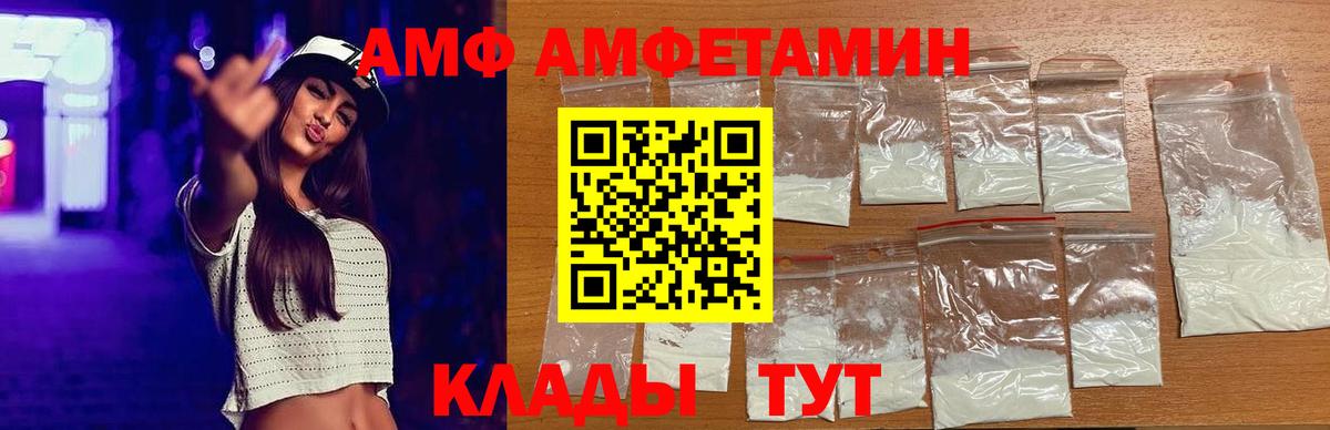 АМФЕТАМИН 98% Знаменск