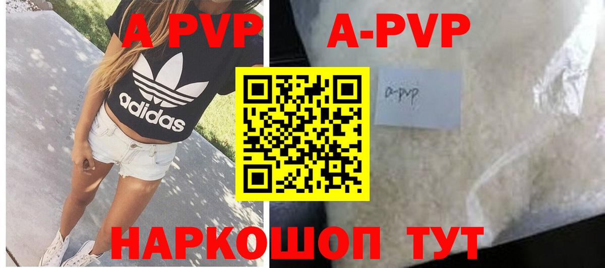 Alfa_PVP мука  Alpha-PVP крисы CK  Знаменск  Вход с VPN 