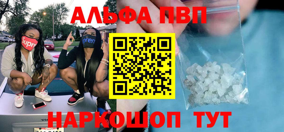 Alfa_PVP СК Знаменск