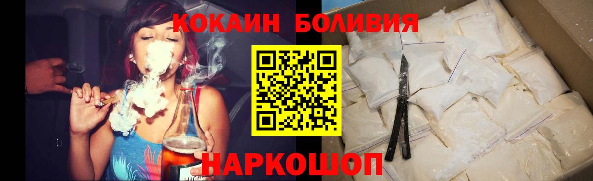 Меф МЯУ МЯУ кристаллы  ГАШ  Знаменск  Экстази  Кокаин  Вход с VPN  МЕФ  МАРИХУАНА 