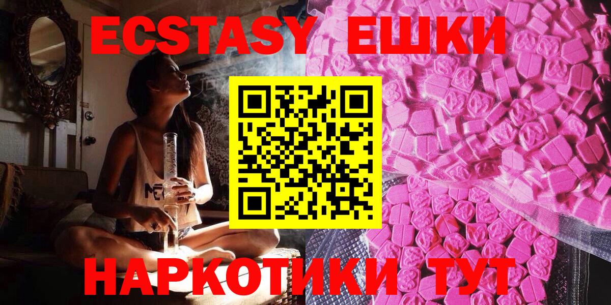 MEGA зеркало  Ecstasy 280 MDMA  Экстази mix  Экстази  Вход с VPN  Знаменск 