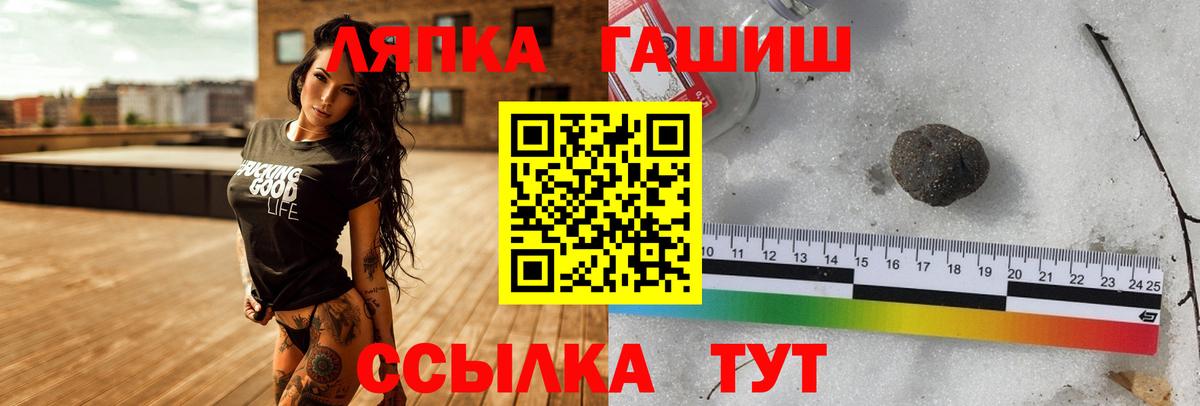 ГАШИШ ice o lator  ГАШ  Вход с VPN  Знаменск  ГАШ Premium 