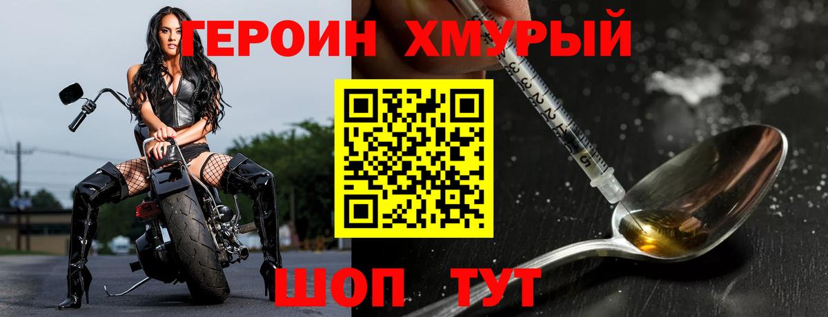 Знаменск  ГЕРОИН VHQ  Вход с VPN 