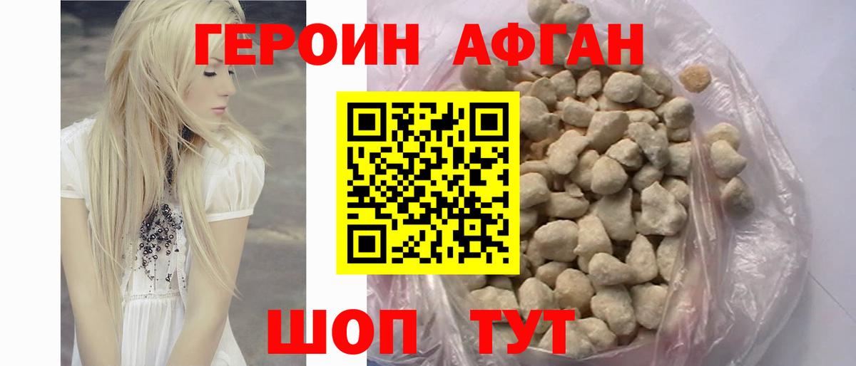 Героин герыч Знаменск