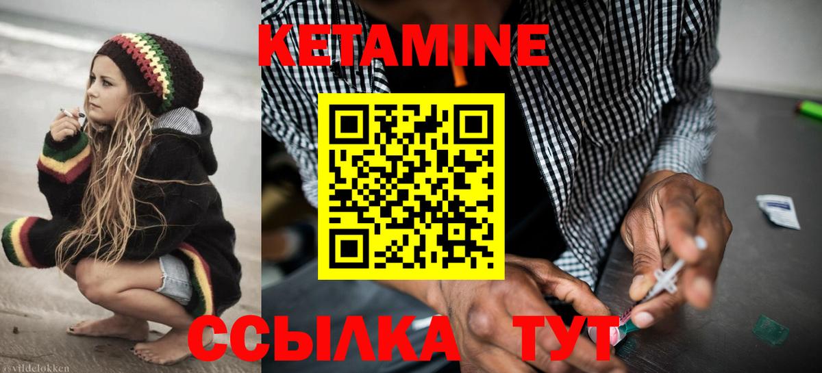 Кетамин ketamine Знаменск