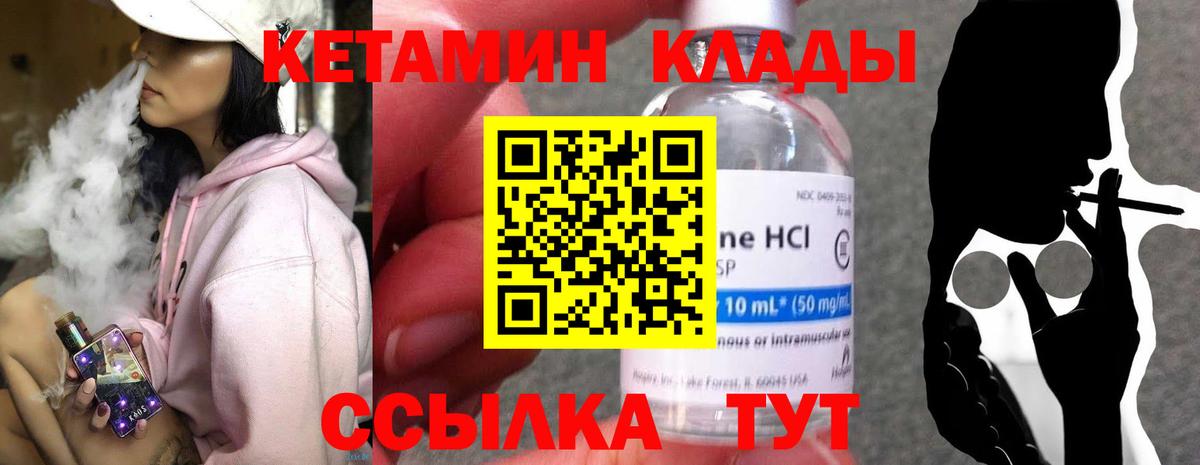 Знаменск  КЕТАМИН VHQ  Вход с VPN  КЕТАМИН VHQ 