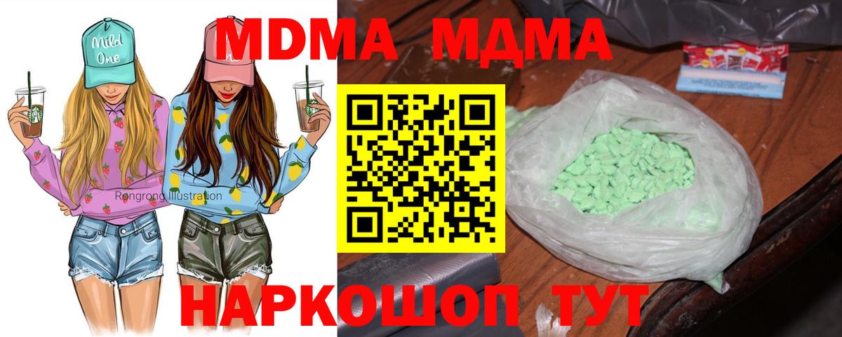 Знаменск  МДМА VHQ  MDMA crystal  Вход с VPN 