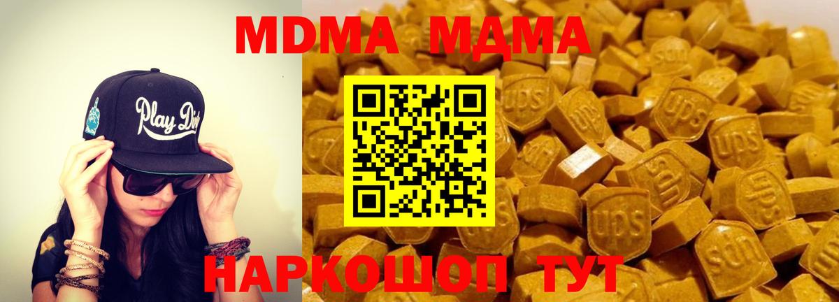 МДМА молли Знаменск