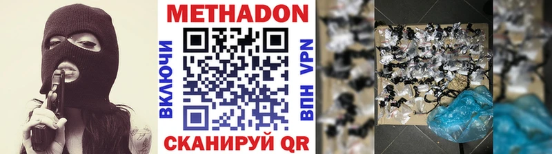 Метадон кристалл  даркнет сайт  Знаменск 