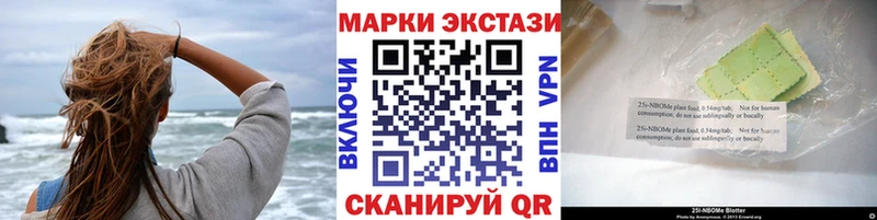 Наркотические марки 1500мкг  продажа наркотиков  Знаменск 