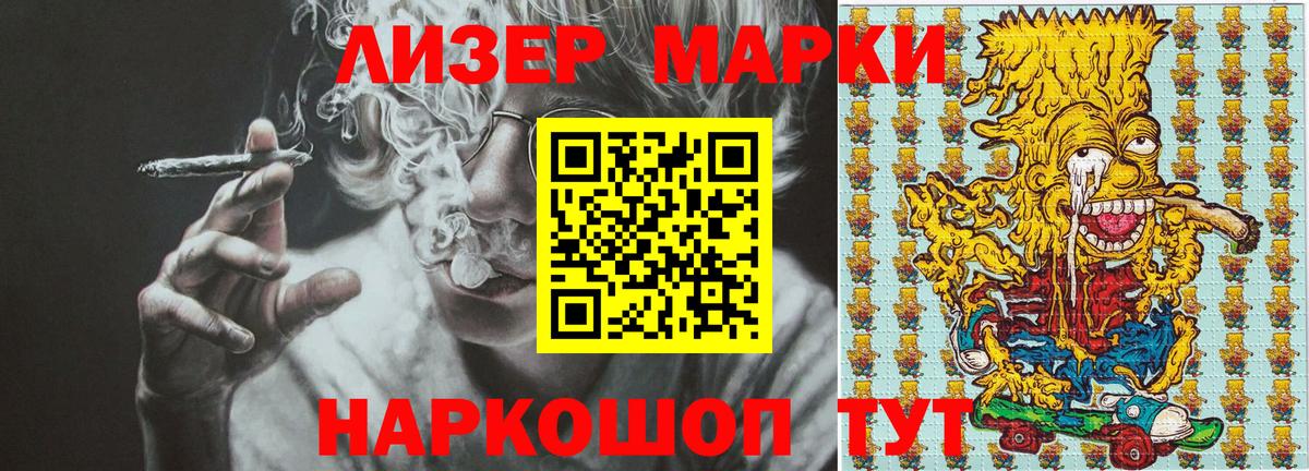 закладка  Марки 25I-NBOMe 1500мкг  Вход с VPN  Знаменск 