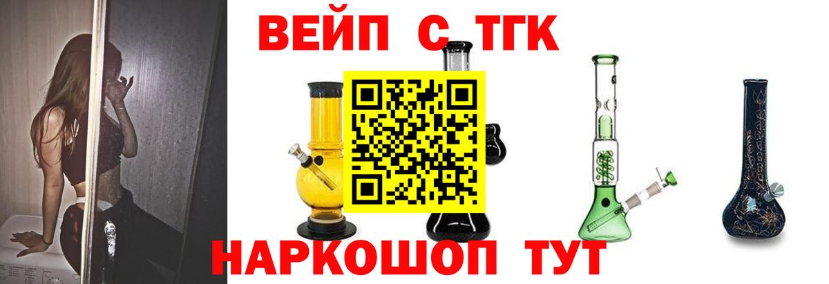 Дистиллят ТГК THC oil Знаменск