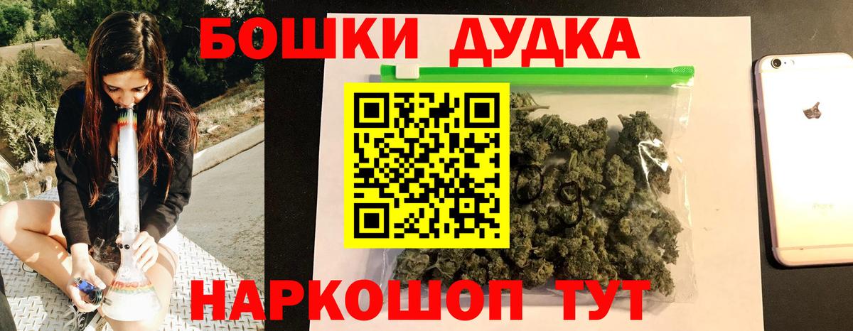 Бошки Шишки OG Kush  Вход с VPN  Знаменск  Канабис VHQ 
