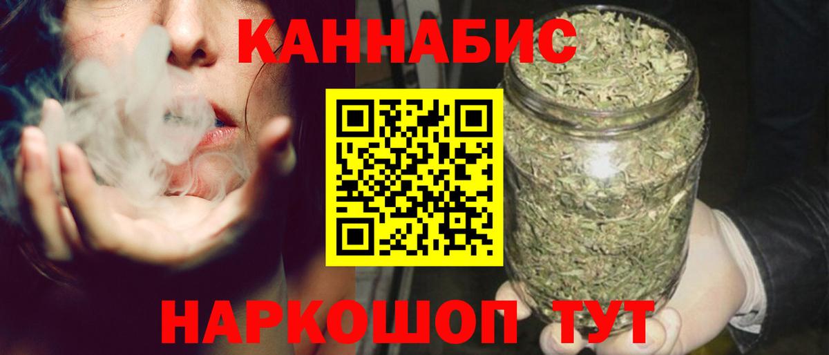 Каннабис планчик Знаменск